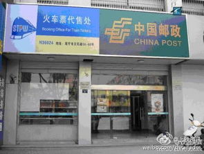 上海火車站火車票代售點與票務(wù)代理服務(wù)詳解